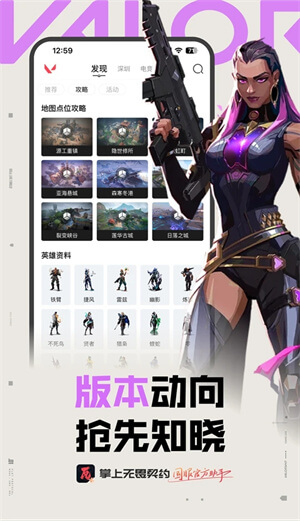 掌上无畏契约登录首页_掌上无畏契约网站首页网址v1.3.0