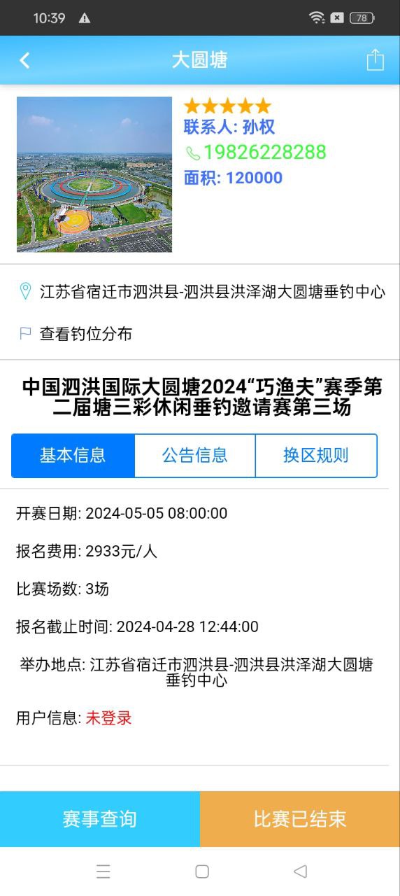 天天渔app登陆地址_天天渔平台登录网址v1.3.0