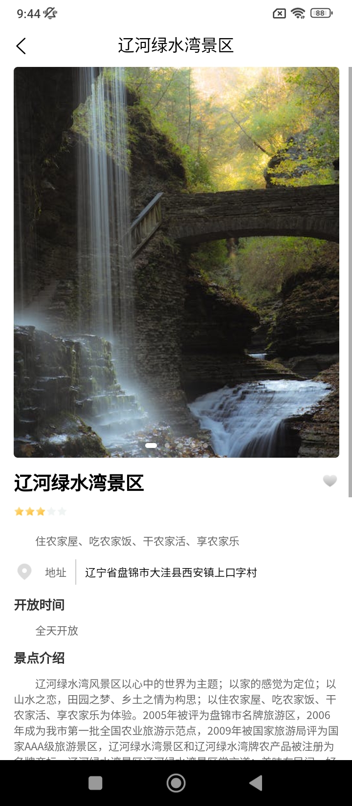 旅游规划app登陆网页版_旅游规划新用户注册v3.6.2