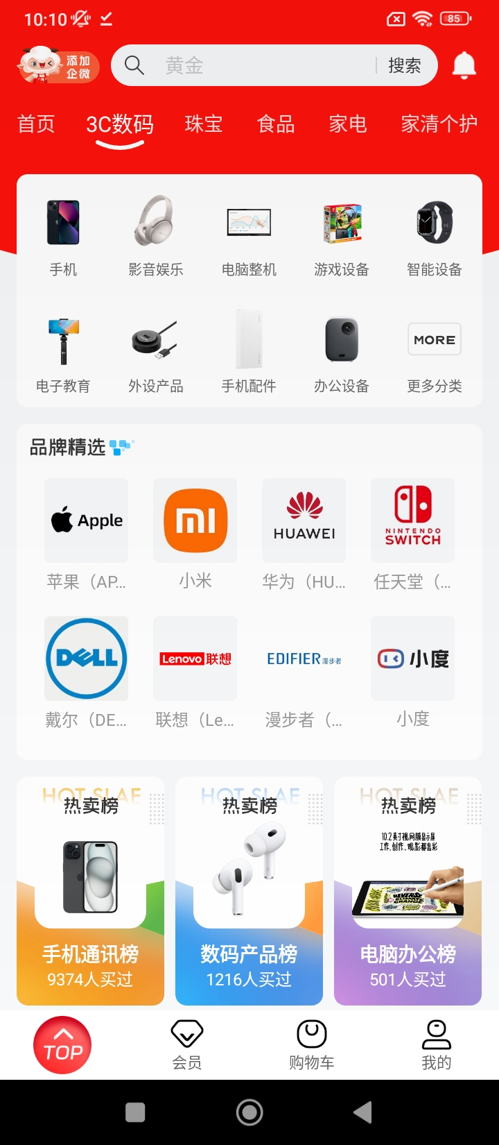 羊小咩app下载安装最新版_羊小咩应用安卓版下载v9.0.95