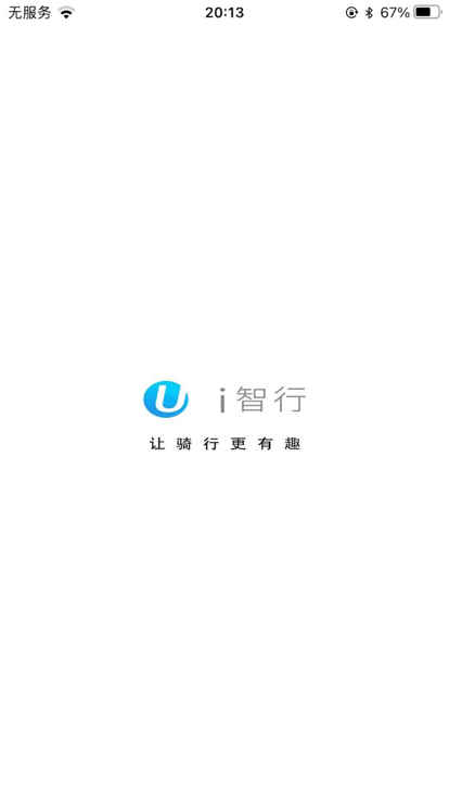 i智行app下载_i智行安卓软件最新安装v1.9.4