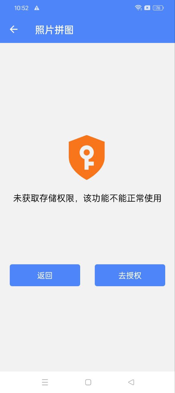 照片拼图app_照片拼图安卓软件免费版v1.1205