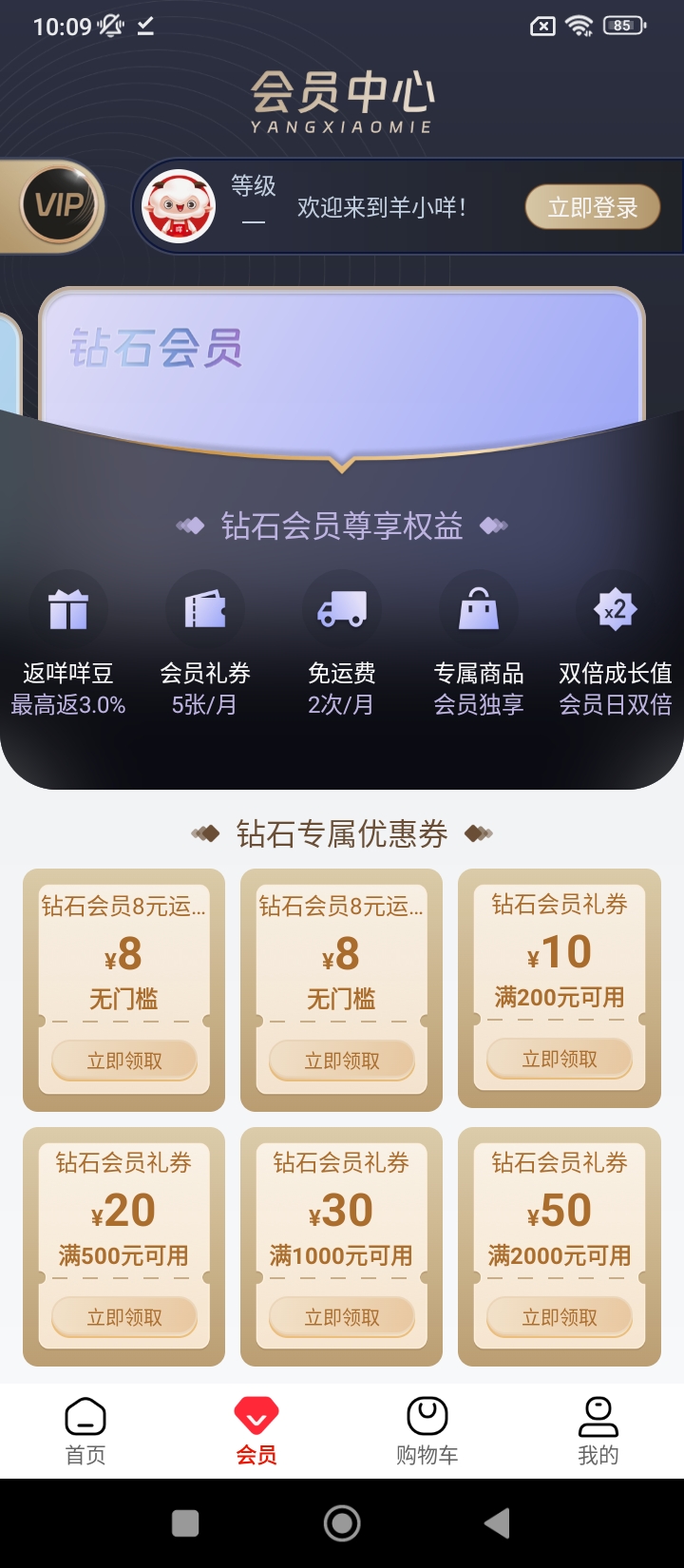 羊小咩app下载安装最新版_羊小咩应用安卓版下载v9.0.95