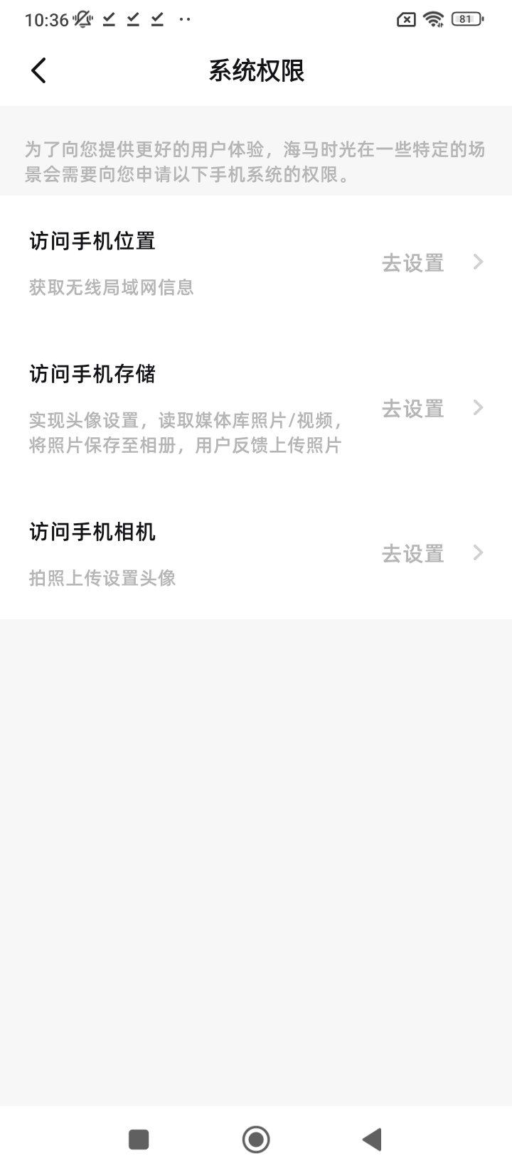 海马时光app下载安装最新版本_海马时光应用纯净版v1.0.5