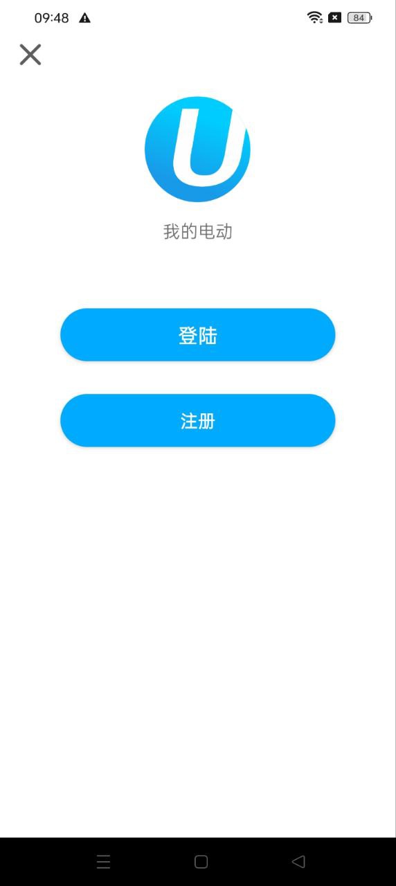 i智行app下载_i智行安卓软件最新安装v1.9.4