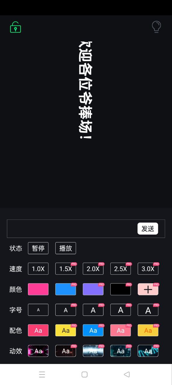 手持弹幕应援灯新用户注册_手持弹幕应援灯登录账号v1.5.0