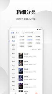 免费小说搜索器2024版本_免费小说搜索器androidv1.0.0.13