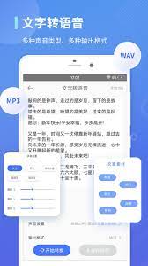 录音转文字通网址网站_录音转文字通下载网站v1.3.19