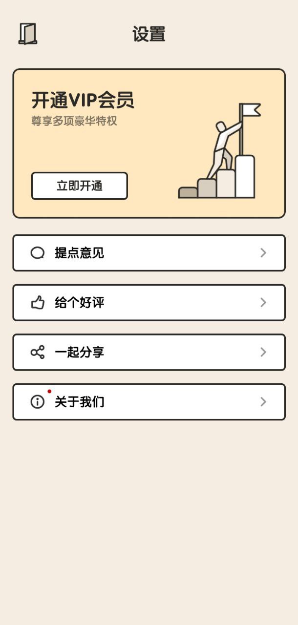 专注闹钟手机版app注册_手机网上注册专注闹钟号v3.21666.1