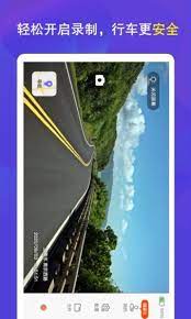 护驾行车记录仪Android版_护驾行车记录仪下载最新版本v2.13.0