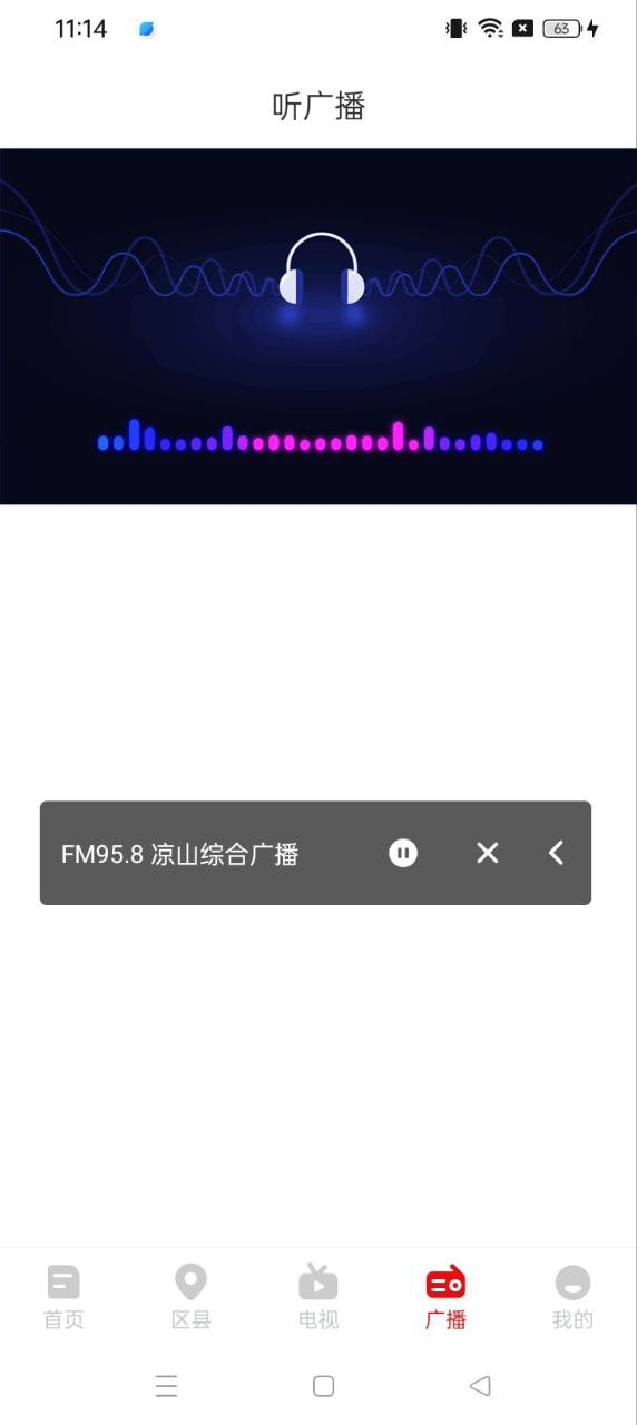 掌上凉山最新安卓永久免费版_下载掌上凉山应用v1.1.0