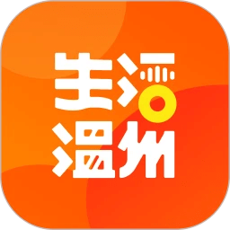 生活温州最新应用免费版_下载生活温州手机版2024v1.3.0