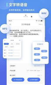 录音转文字通网址网站_录音转文字通下载网站v1.3.19