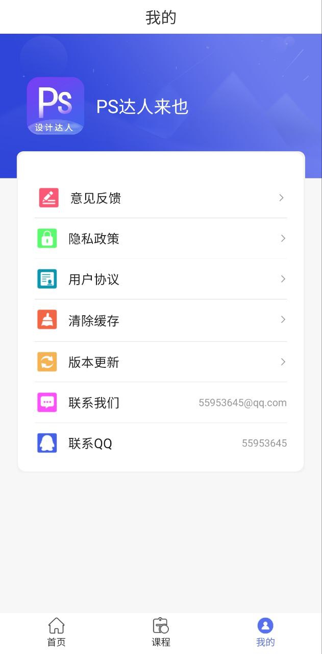 PS图片设计Pro最新安卓免费版下载_下载PS图片设计Pro安卓版本v1.0.0