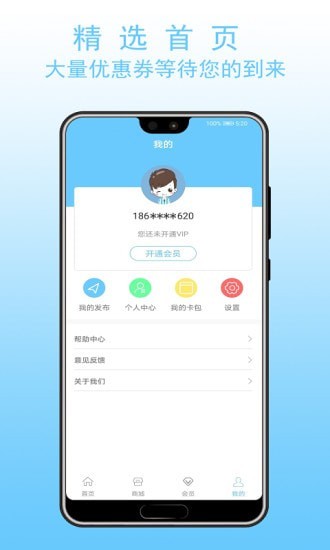 叮叮帮应用安卓版_叮叮帮软件最新版v1.1.3