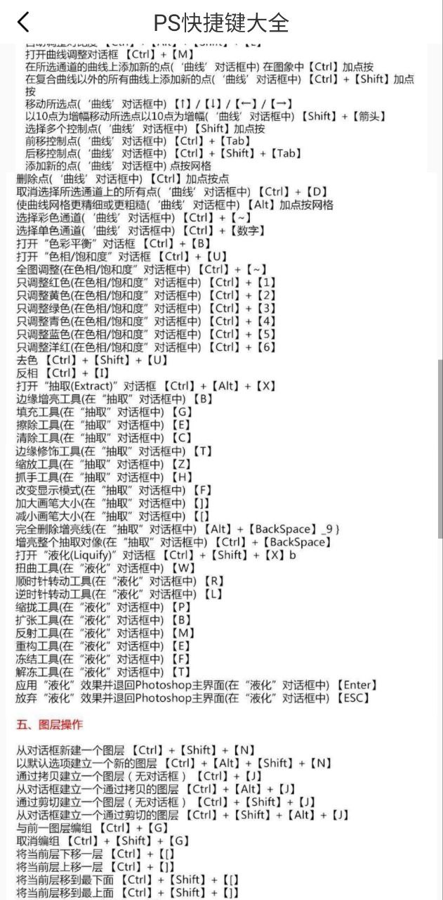 PS图片设计Pro最新安卓免费版下载_下载PS图片设计Pro安卓版本v1.0.0