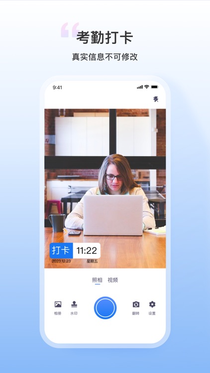 每日打卡相机最新移动版免费下载_下载每日打卡相机永久免费版v3.0.0