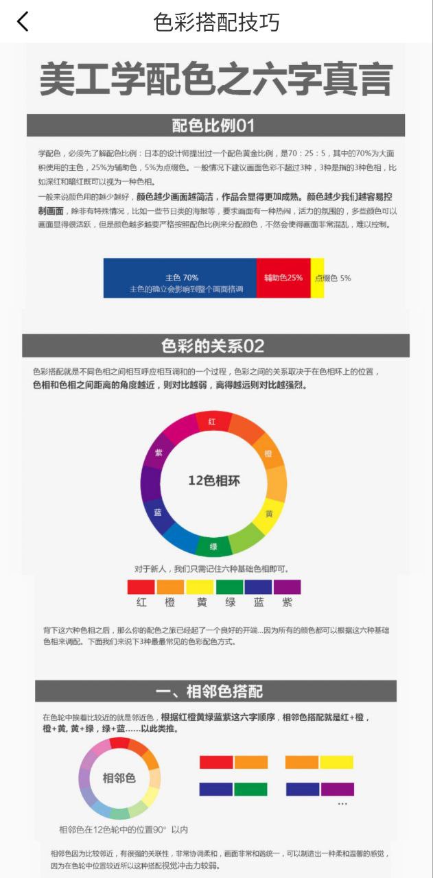 PS图片设计Pro最新安卓免费版下载_下载PS图片设计Pro安卓版本v1.0.0