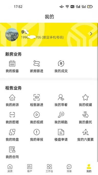 宇洋找房经纪手机版安装_下载宇洋找房经纪APPv2.1.9