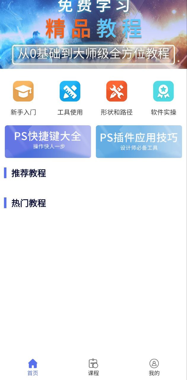 PS图片设计Pro最新安卓免费版下载_下载PS图片设计Pro安卓版本v1.0.0