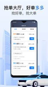 好的出租联盟的app下载_下载安装好的出租联盟appv5.90.0.0006