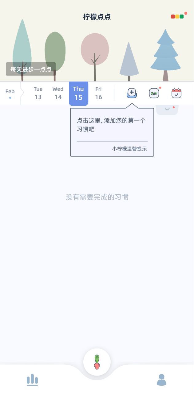 柠檬点点注册网址_柠檬点点网址注册v2.3.0