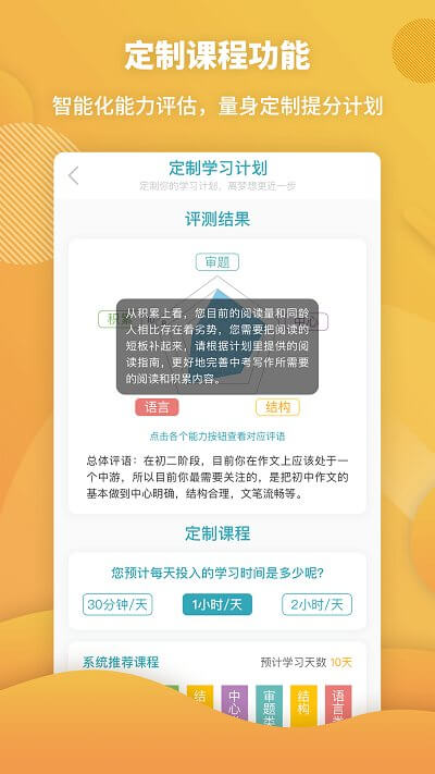 曹操讲作文app下载2024_曹操讲作文安卓软件最新版v2.3.0