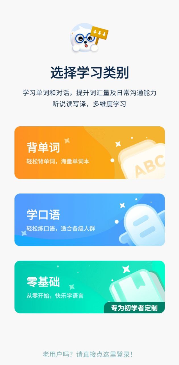 莱特俄语学习背单词手机版_莱特俄语学习背单词客户端手机版下载v2.2.6