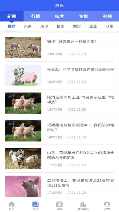 养猪宝app下载安装最新版_养猪宝应用安卓版下载v1.7.8