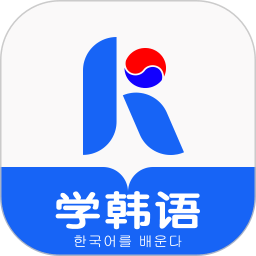 哆啦韩语最新版本app_哆啦韩语下载页面v1.2.2