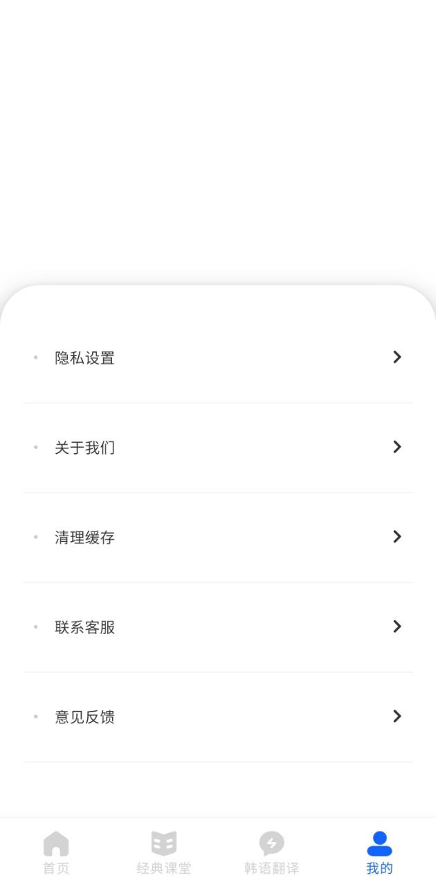 免费下载韩语单词大师最新版_韩语单词大师app注册v1.0