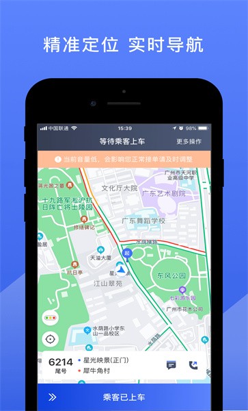 悦行司机端app登陆网页版_悦行司机端新用户注册v5.50.6.0002