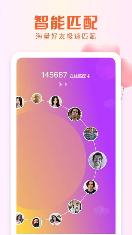 畅心聊app网站_畅心聊app开户网站v1.16.1