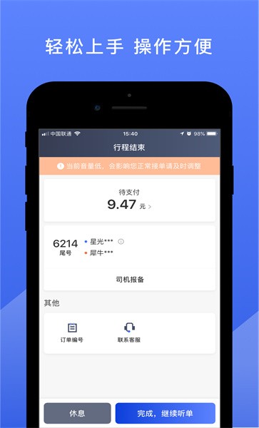 悦行司机端app登陆网页版_悦行司机端新用户注册v5.50.6.0002