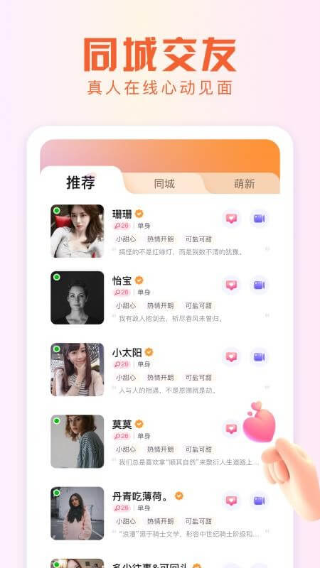 畅心聊app网站_畅心聊app开户网站v1.16.1