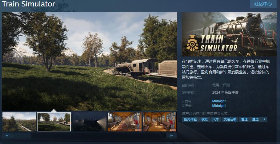 Steam页面上架：模拟经营游戏Rain Simulator第四季度发售