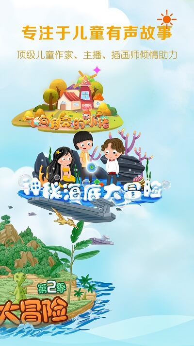 呼噜博士讲故事app登陆网页版_呼噜博士讲故事新用户注册v5.0.6