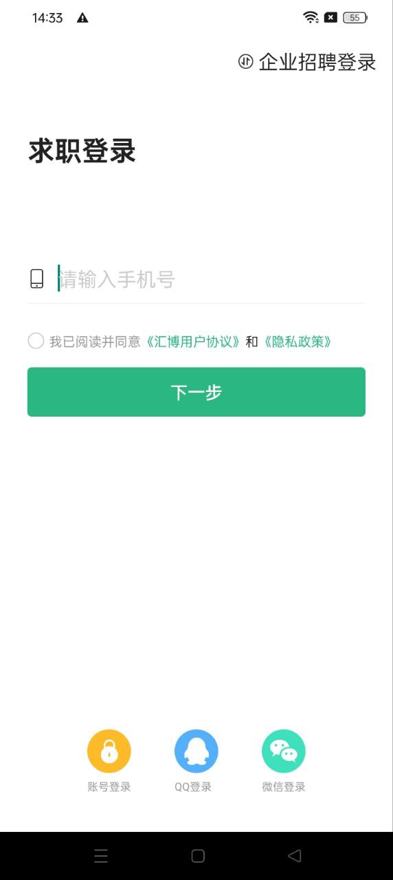 汇博招聘