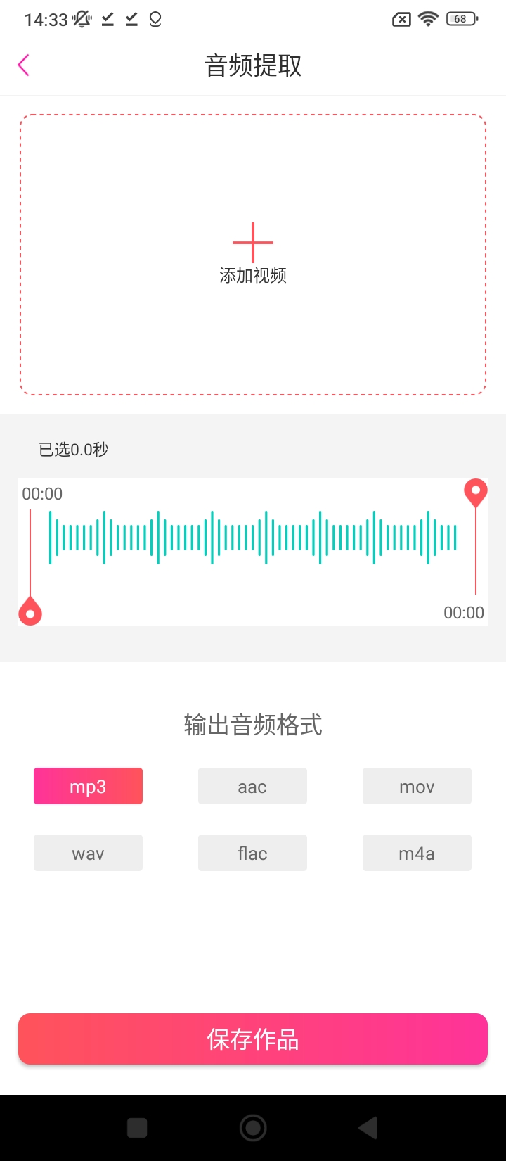 MP3转换器专家手机版登入_MP3转换器专家手机网站v1.9.38