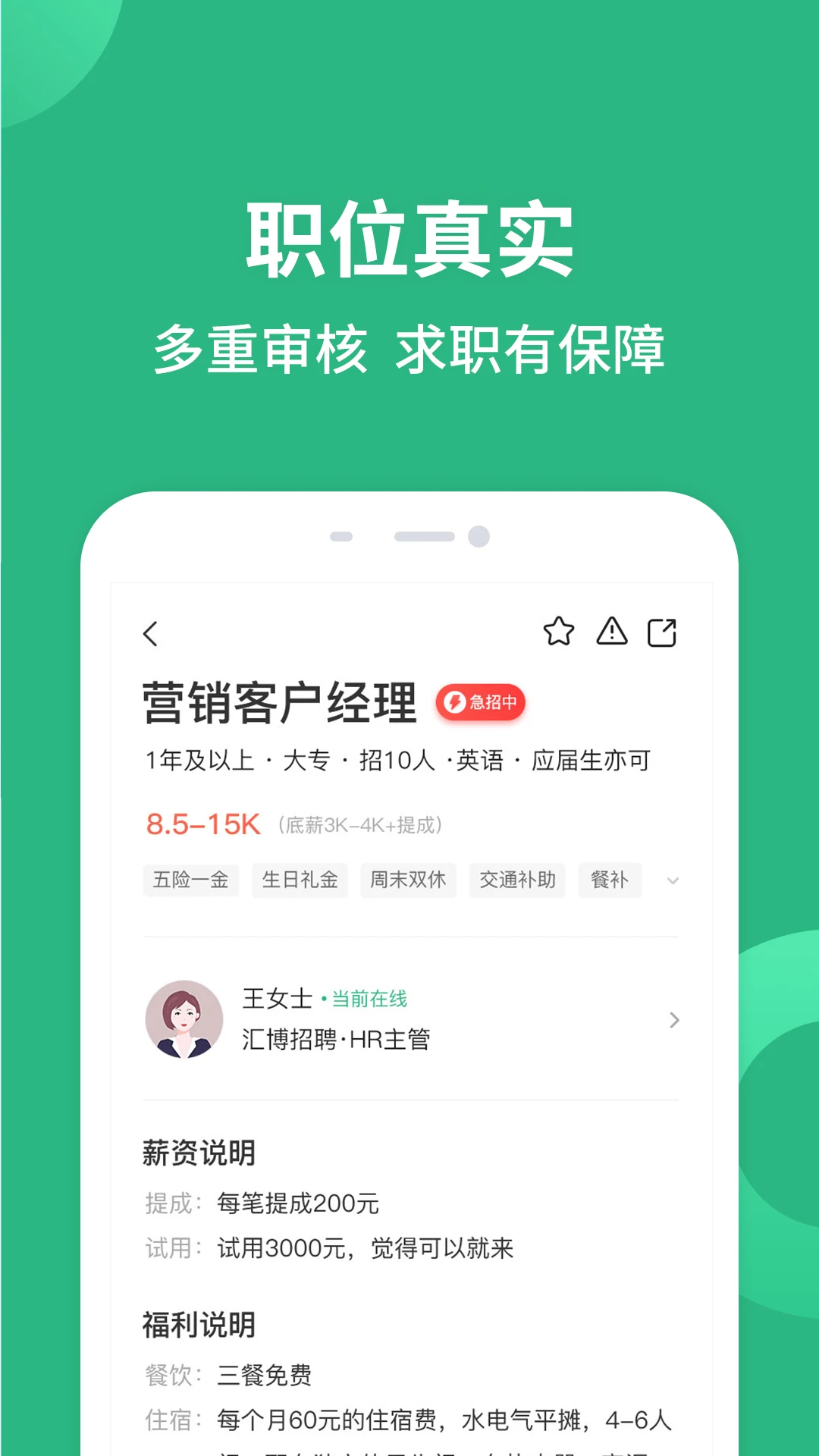 汇博招聘app下载免费下载_汇博招聘平台app纯净版v4.9.4