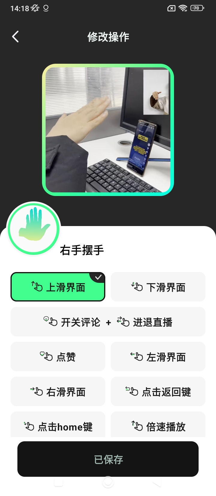 隔空操作app下载免费_隔空操作平台appv1.8.5