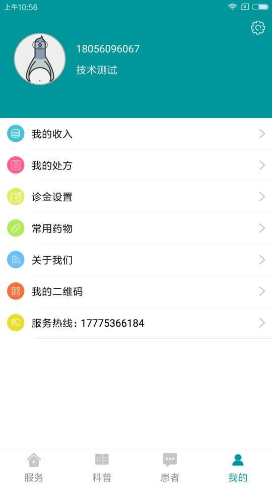 金佰年医生app网站_金佰年医生app开户网站v3.3