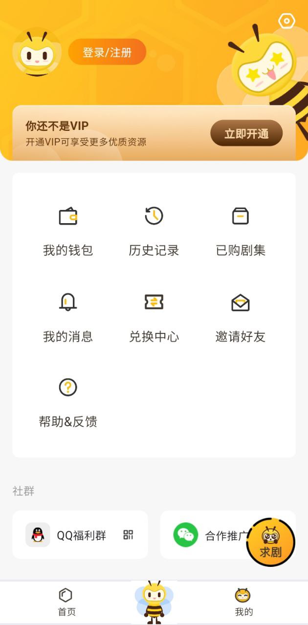 觅蜂FM最新版本app_觅蜂FM下载页面v1.1.4