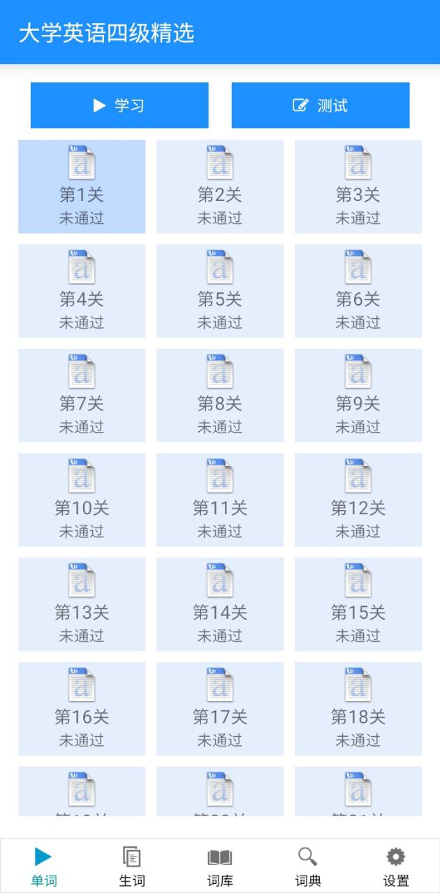 边走边听背单词手机版_边走边听背单词客户端手机版下载v8.0