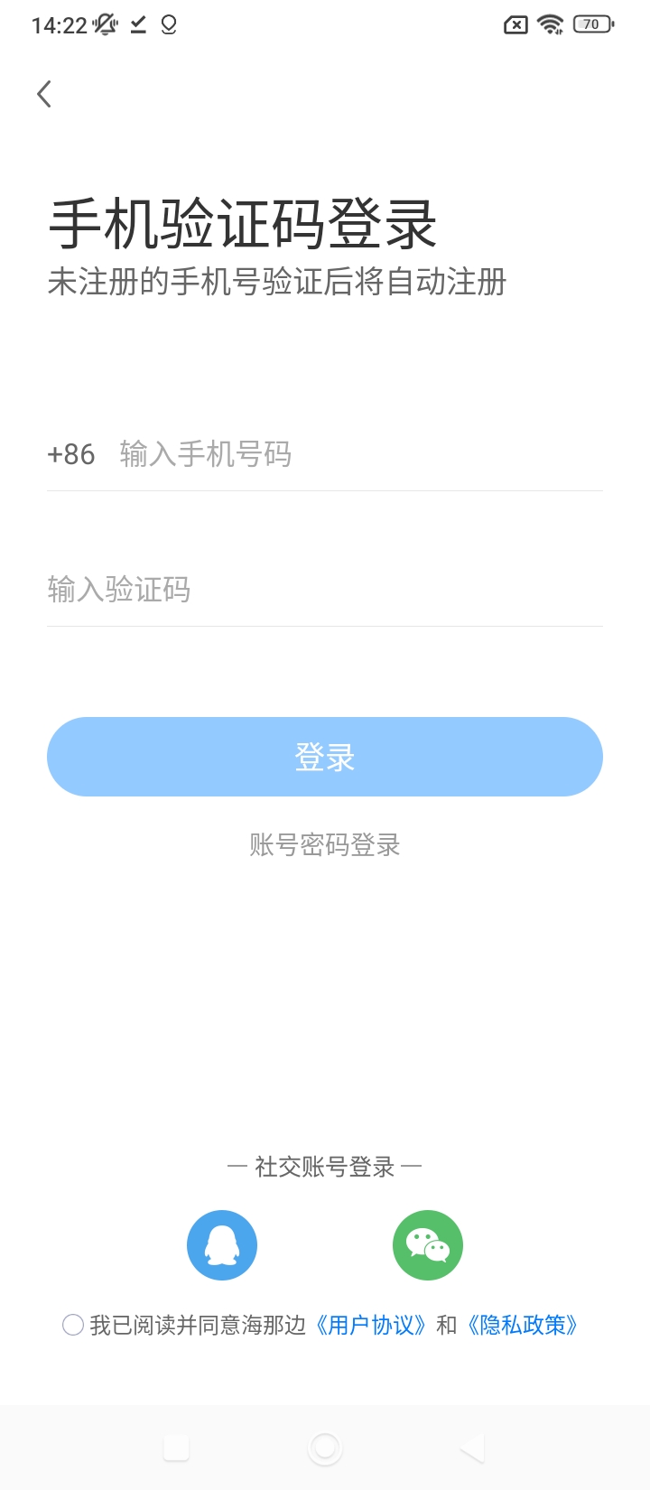 海那边app2024下载_海那边安卓软件最新下载安装v5.9.3