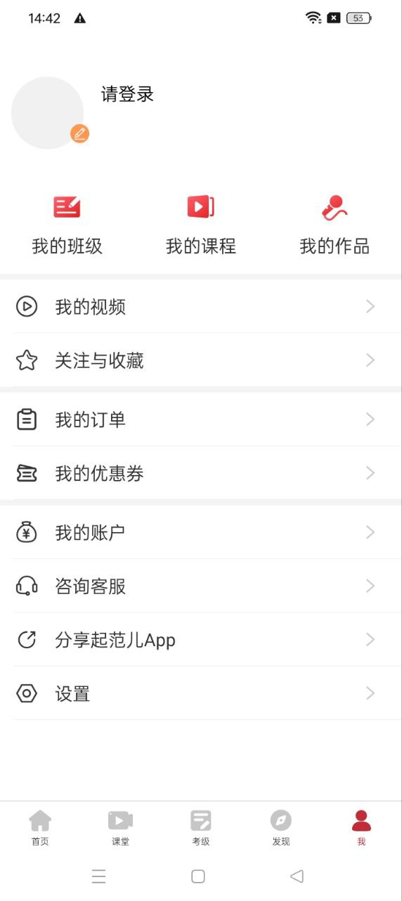 起范儿app下载安装_起范儿应用安卓版v3.1.3