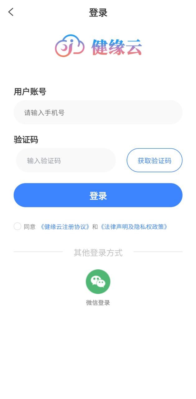 健缘云用户下载安装更新_健缘云用户平台手机版v3.4.3