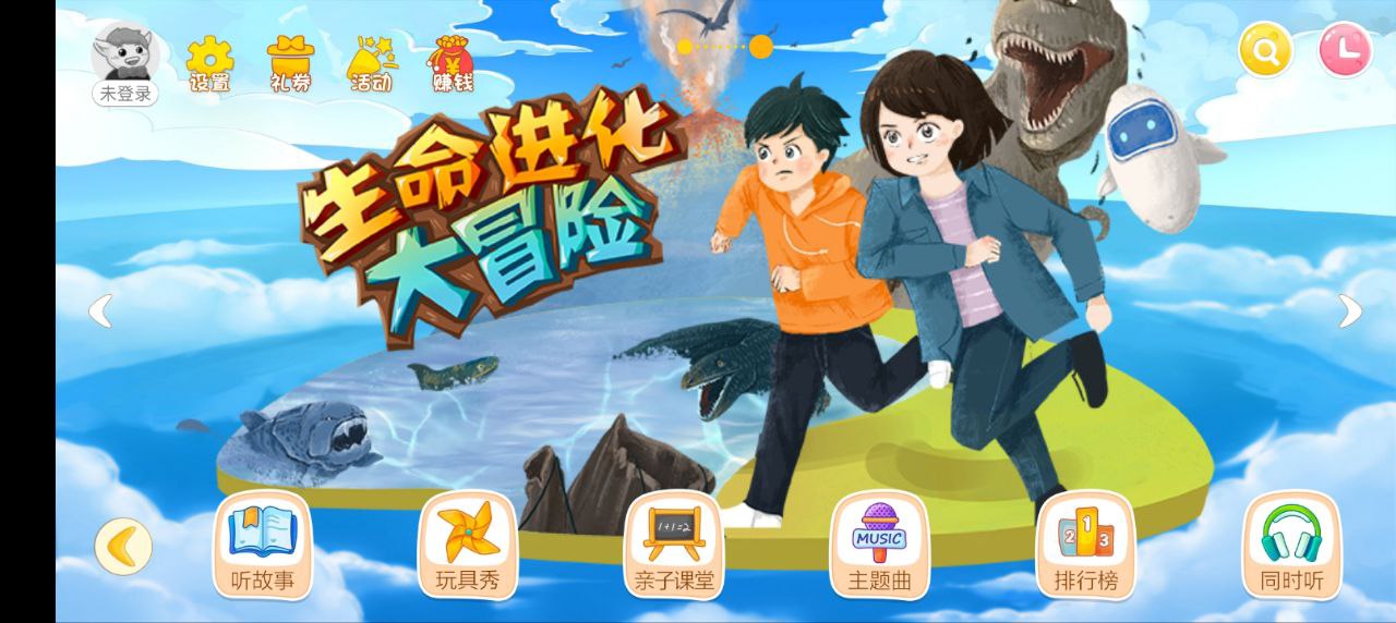 呼噜博士讲故事app登陆网页版_呼噜博士讲故事新用户注册v5.0.6