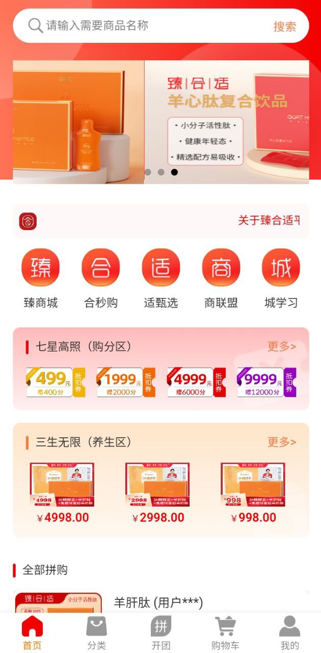 臻合适app下载_臻合适安卓软件最新安装v1.0.0