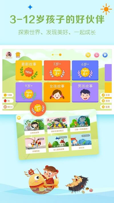 呼噜博士讲故事app登陆网页版_呼噜博士讲故事新用户注册v5.0.6